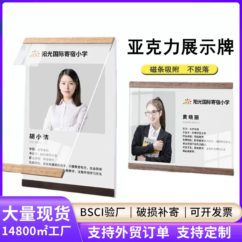 教师简介A4框架挂墙磁性展示牌A3海报免打孔亚克力木制相框批发