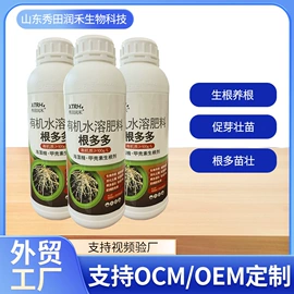 复合肥;有机肥;叶面肥