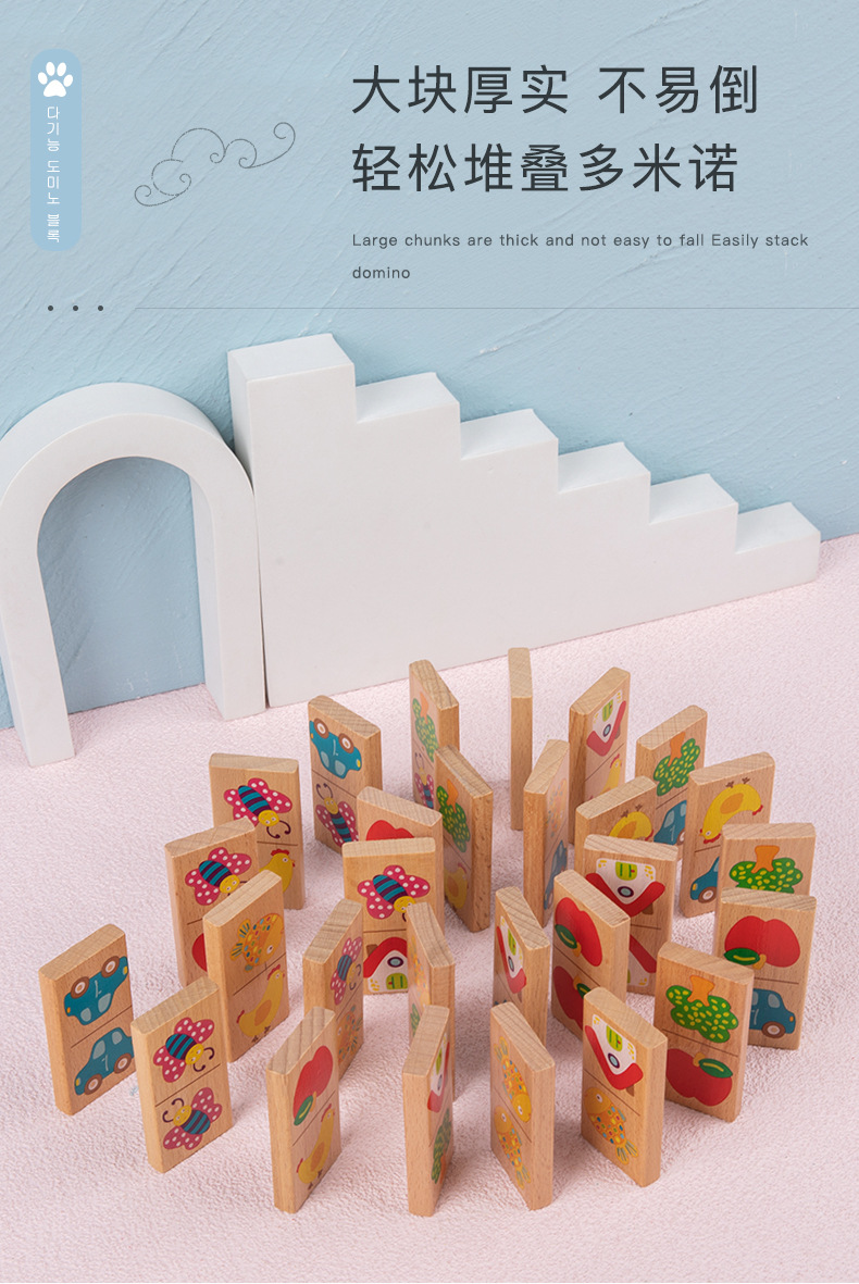 多功能多米诺积木_03.jpg