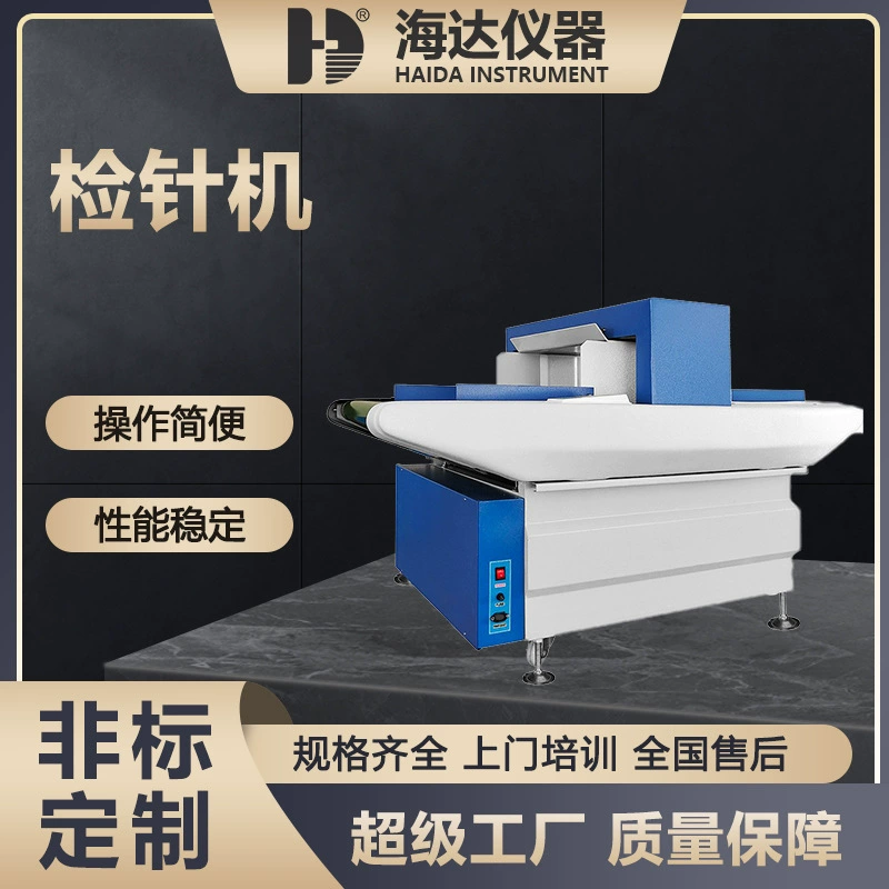 Детектор металлических игл для самостоятельного тестирования, специализированное оборудование для обнаружения игл на швейных фабриках, высокочувствительное обнаружение до 0,8 мм, прямые продажи от производителя