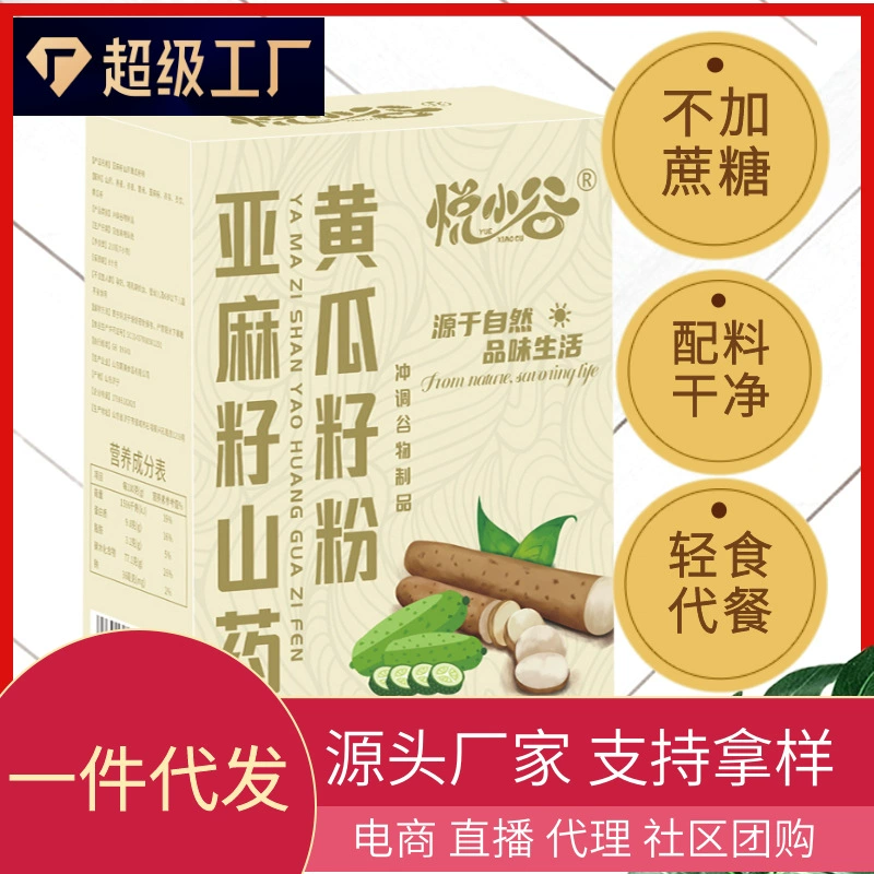 Готовый порошок семян льна, ямса и огурцов 210 г/упаковка, напиток для замены еды для людей среднего и пожилого возраста, полный набор для завтрака