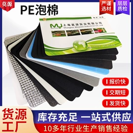 辅助包装材料;复合包装材料;保温隔热材料