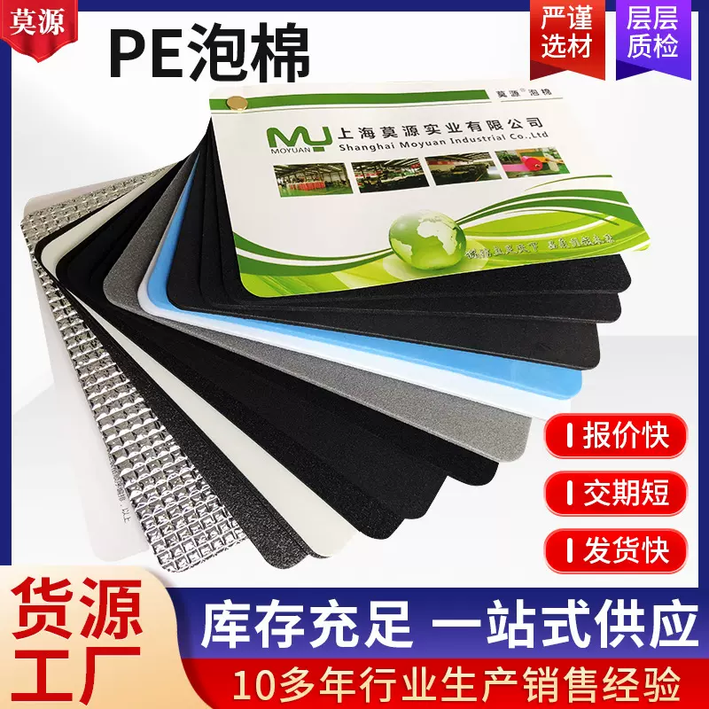 加硬60度eva泡棉材料板高密度黑色海绵垫耐压板材防撞防震减震垫