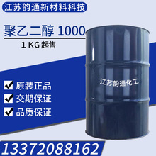 1KG ҶPEG1000ʯ PEG-1000 ˹PEGϵ