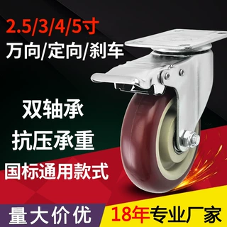 定制2.5寸3寸4寸5寸工业脚轮聚氨酯轮PU万向轮带刹车枣红pp单轮子