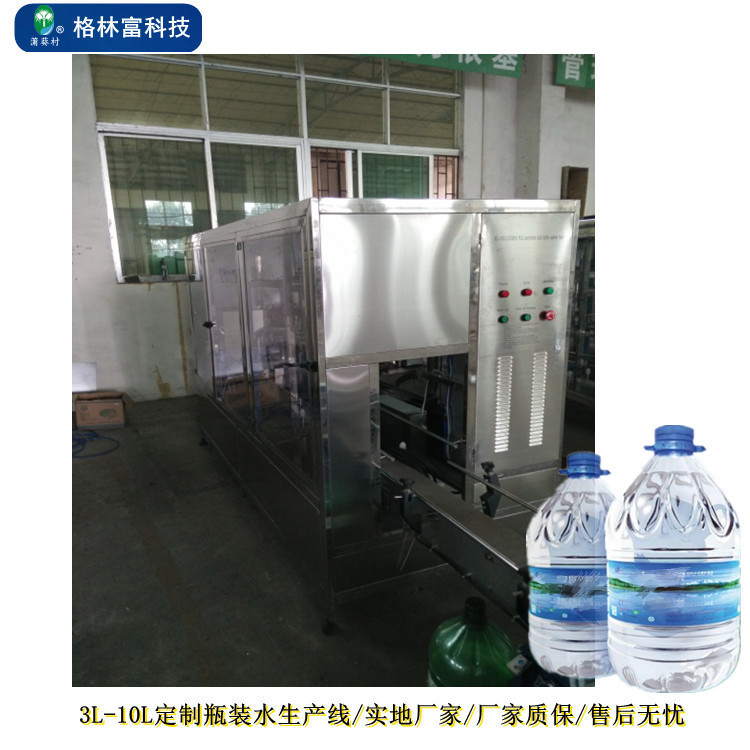 制定瓶装水灌装机械设备 纯净水厂全套设备 包装设备灌装线