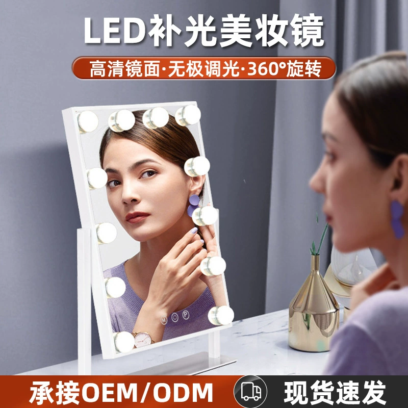 Потолянное зеркало с подсветкой LED-лампой, свет для заполнения, интернет-знаменитость