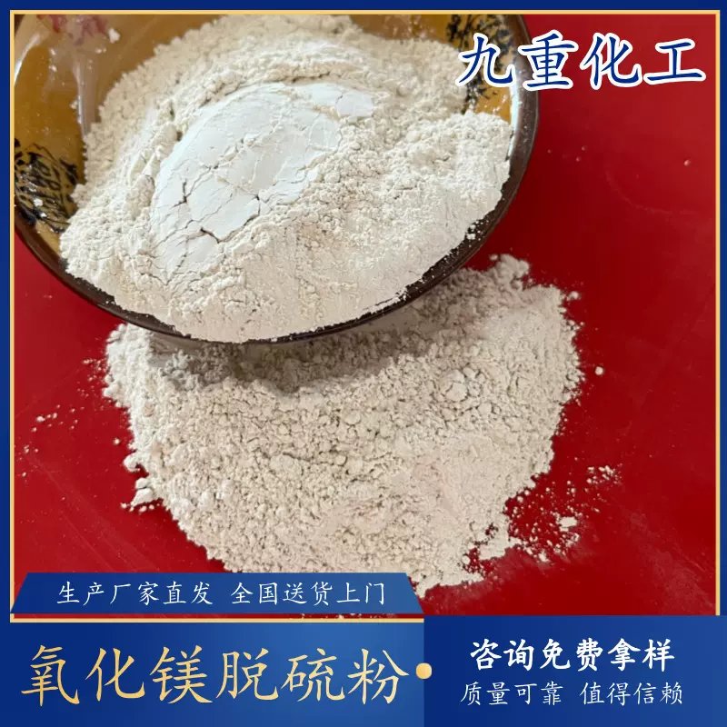厂家批发工业重质轻烧氧化镁 80含量氧化镁脱硫粉 工业用氧化镁