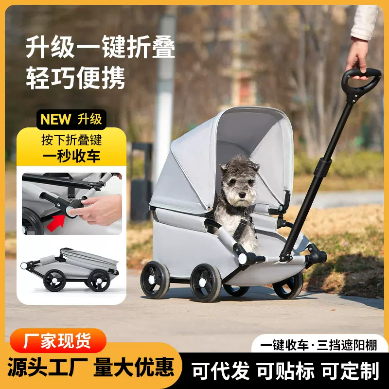 小型犬狗狗宠物推车外出拉杆车折叠遛狗代步泰迪法斗轻便出行跨境