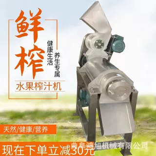 柠檬果汁榨汁机械 香菜油菜西兰花螺旋出汁设备 工业型西红柿汁液