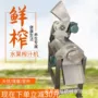 螺旋榨汁柠檬果汁机械