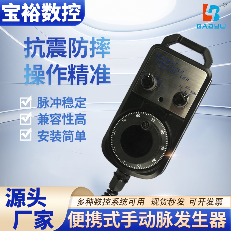 数控电子手轮脉冲发生器通用型CNC雕刻机数控机床手摇脉冲发生器