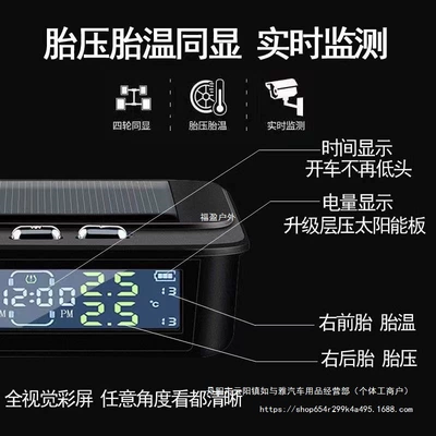 Tire pressure monitoring system, Tire Pressure Monitor Built-In