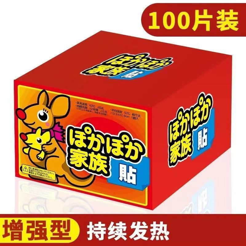 Self-Heating Winter Warm Baby Patch for Women, Menstrual Pain Relief, Genuine Large Size Wholesale