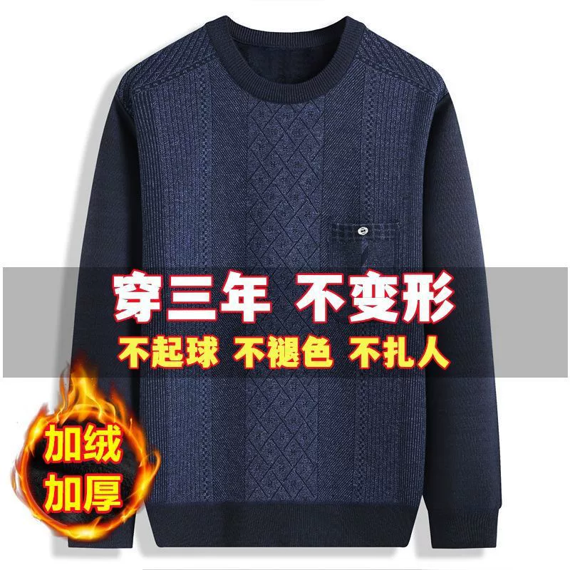 Winter keep warm sweater, base long-sleeve, for middle age, with sleeve