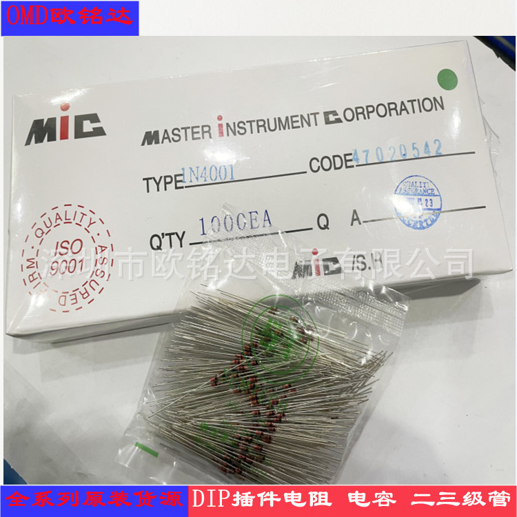 插件二级管1N4001 1N4148二级管DO-41 DO-35封装 整流二级管盒装