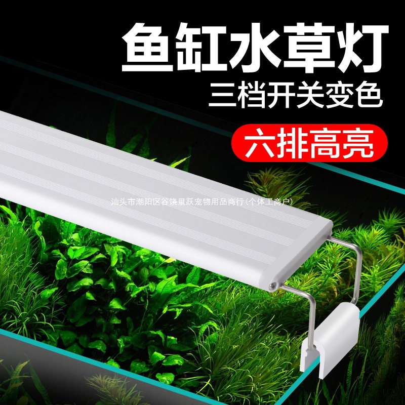 Fish Tank Lamp, Ornamental Aquatic Plant Lamp, Aquarium Led Lamp, Special Lamp Bracket Lamp, Turtle Tank Landscaping Grass Jumper Pet