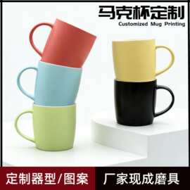 陶瓷厂家磨砂彩色马克杯定制印LOGO图片刻字矮胖苹果杯礼品广告杯