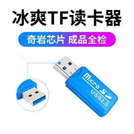 读卡器;手机转接头;塑料自封袋