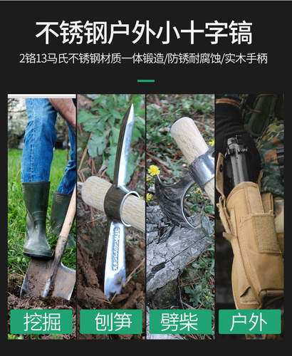 Stainless Steel Mini Pickaxe for Outdoor Use, High-Hardness Pure Steel Tool for Digging Tree Roots, Bamboo Shoots, and Small Saplings—Portable Ice Axe with a Crosshead Design