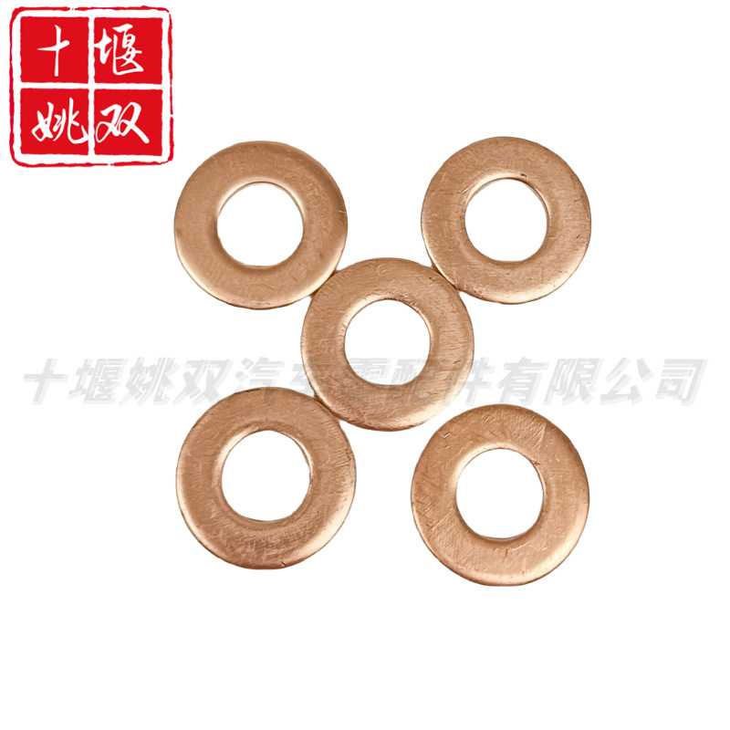 7703062072现货供应适用于发动机零部件燃油喷油器紫铜密封垫片