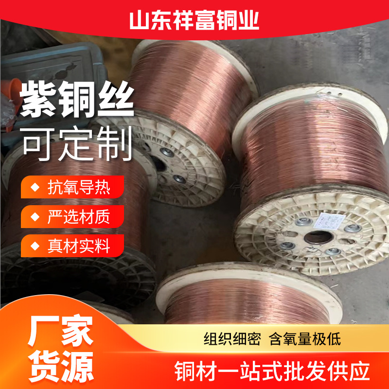 T1T2 alambre de cobre puro alambre de cobre C1100 conductor suave recocido alambre de cobre TU2 joyería decoración cinta de cobre libre de oxígeno