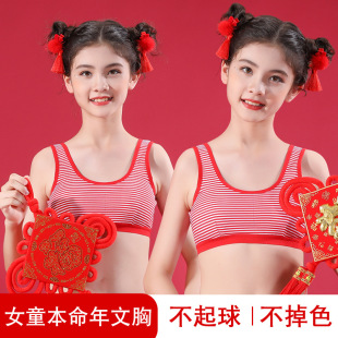 Birth year Red Girl underwear development period girl bra vest Dragon year girl student horizontal stripe underwear