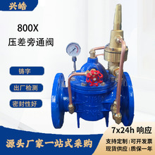 800Xͨy ƽy{ϵy/ˮ·ˮy