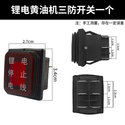 Mühərrik alətləri — Regulating Valve Circuit Board - lithium-battery-grease-gun-three-proof-switch-x-1