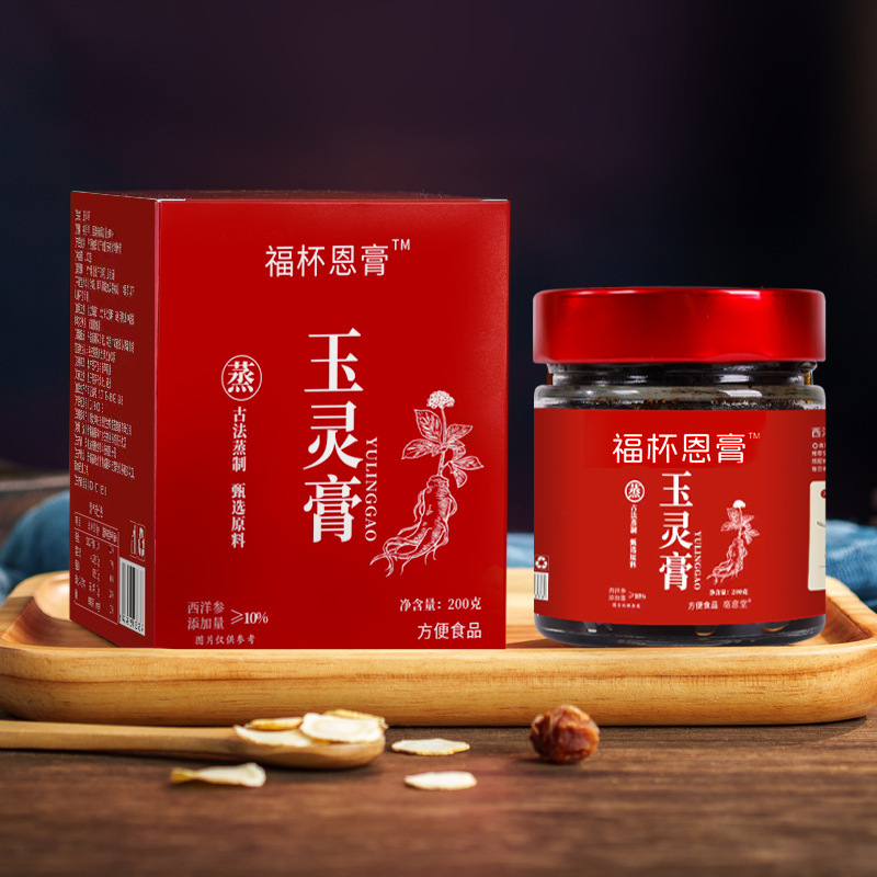 玉陵軟膏、瓶詰め軟膏、古法で蒸したアメリカ人参と龍眼肉の薬用軟膏、滋養軟膏、防湿軟膏、配送代行|undefined