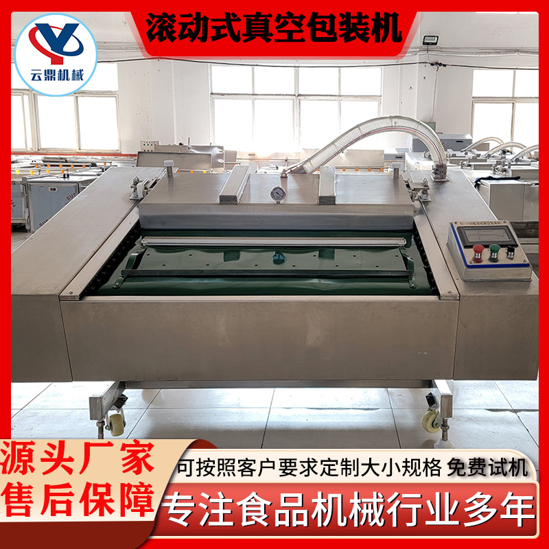 食品真空包装机 即食年糕米糕滚动式真空包装机 猪肉脯封口机器
