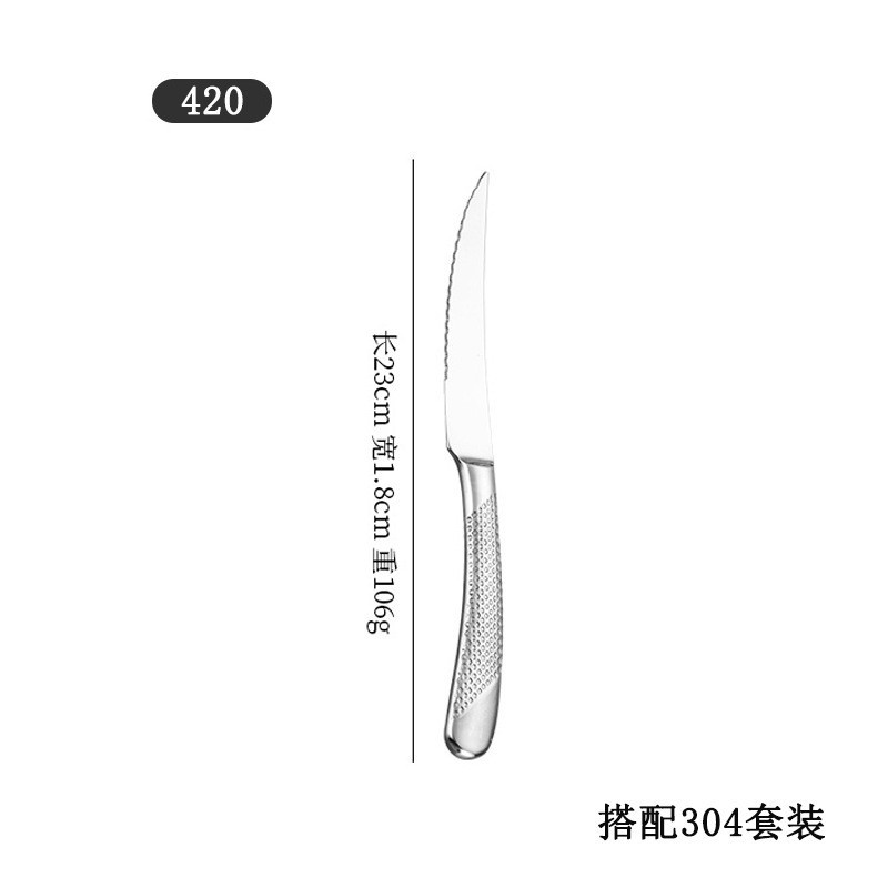 【실버】420 테이블 나이프