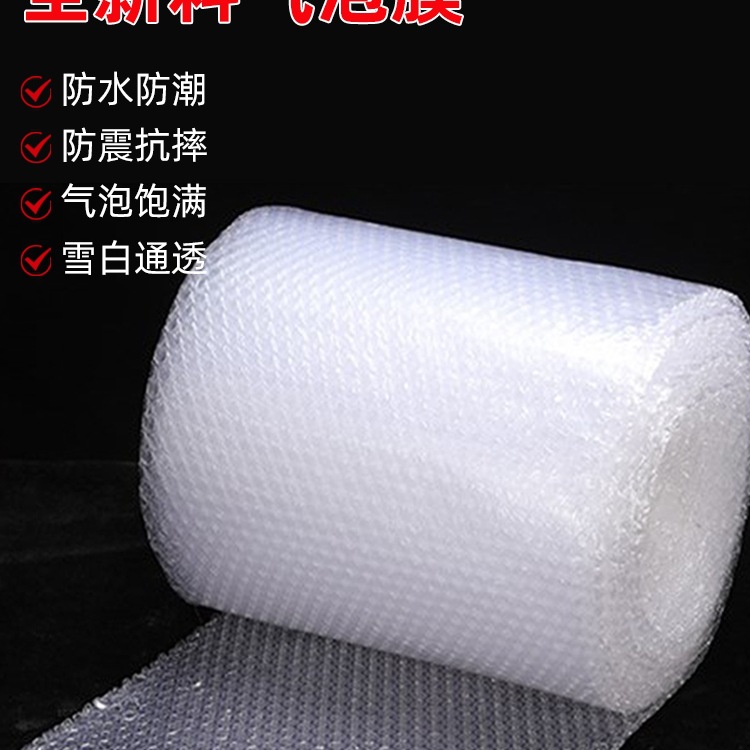 气泡膜卷装泡沫纸防撞防震搬家气泡垫泡泡纸打包气泡袋大卷汽泡膜
