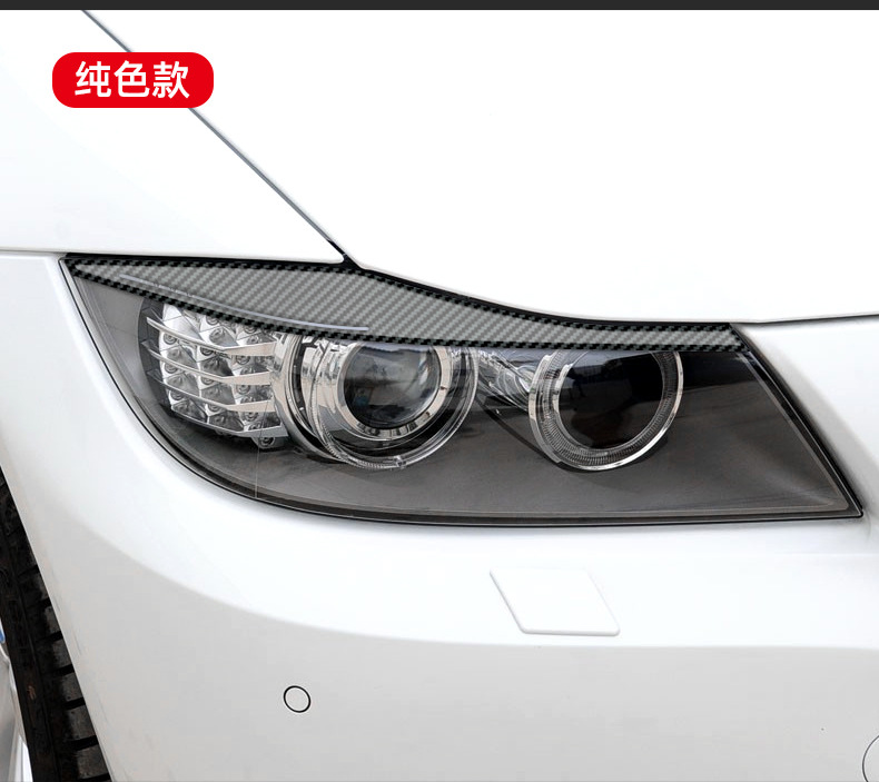 Suitable for BMW BMW old 3 Series/E90 light eyebrow headlight eye eyelash eyelid carbon fiber car modification interior accessories stickers