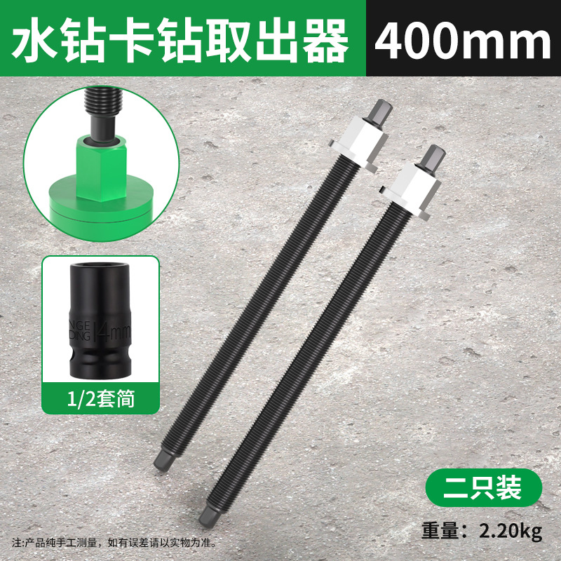 broca de perforación de agua extractor de perforación auxiliar extractor de núcleo llave eléctrica martillo de golpe inverso aire acondicionado agujero abierto cortar broca