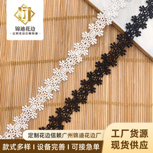 现货厂家货源双边梅花花边蕾丝辅料细线涤光水溶刺绣电脑绣花lace