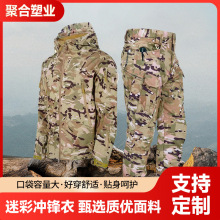 户外迷彩服秋冬加厚三合一战术训练作训服登山服迷彩服加绒冲锋衣