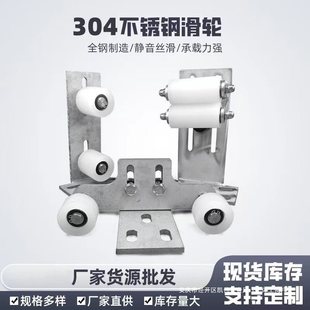 Stainless Steel Door Guide Pulley Sliding Door Guide Wheel Sliding Door Clip Wheel with Bracket Support Wheel Villa Door Fixed Wheel