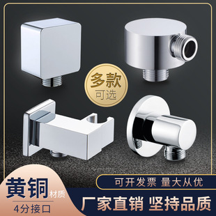 Covered into the wall shower fixed base hose Interface Adapter hand shower bracket Wall seat