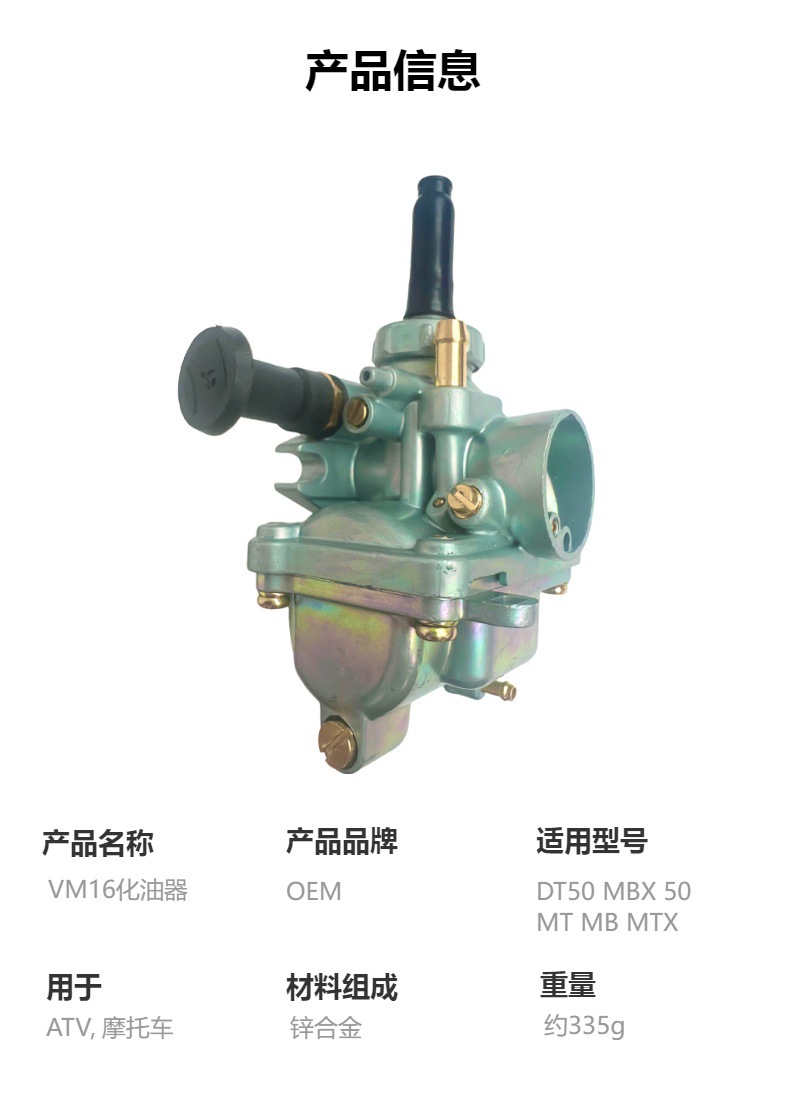Motorcycle Carburetor Vm16 mm Suitable for Yamaha Dt50 Mx St50 Rd50 Honda Mt Mbx