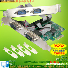 PCI-E�D4��RS232���ڿ�WCH384L̨ʽ�C��XCOM���I����֧��422-485