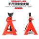 Thickened 6 tons 3 tons security bracket safety bracket Jack bracket car bracket auto repair frame car stool support frame