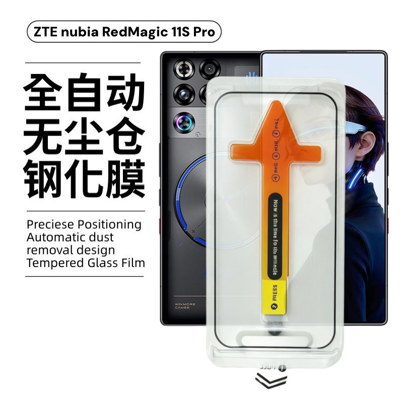 Suitable for Red Magic 11Spro+ with Hard Shell Dust-Free Compartment for Quick Application of Thick Adhesive Nubia Z70Sultra Tempered Film