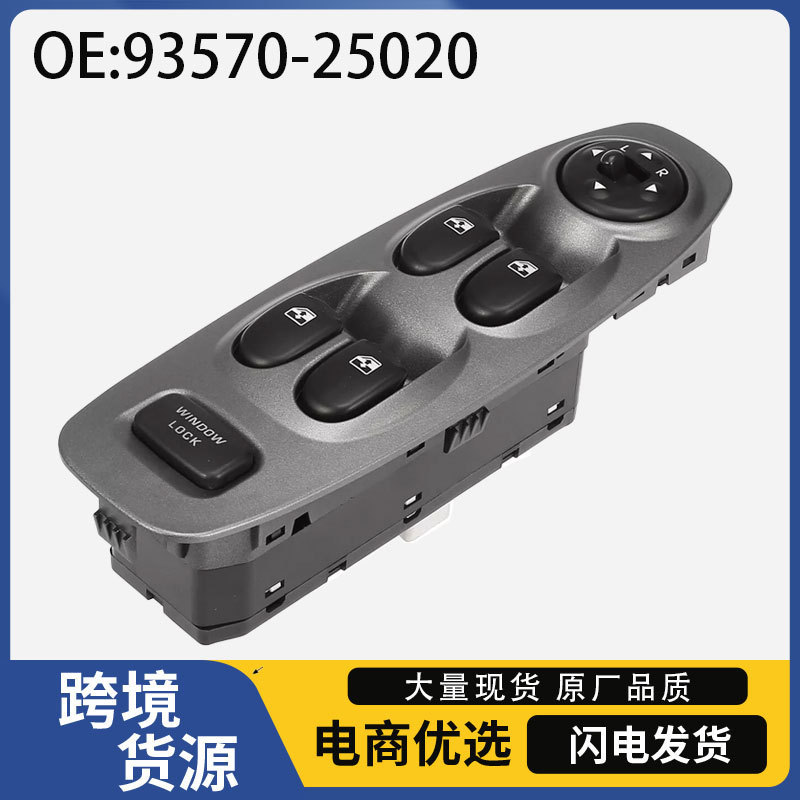 93570-25020は99-06年現代雅紳士自動車ガラス昇降器スイッチ電動スイッチに適用されます。|undefined