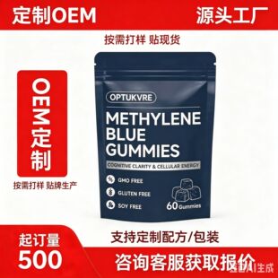 �羳��Ʒ�F؛ ���׼��{ܛ��METHYLENE BLUE GUMMIES Դ�^ܛ�ǹ��S