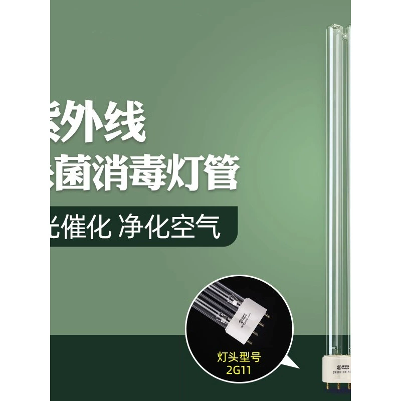 УФ-лампа Snowlite H-типа, машина для дезинфекции воздуха, стерилизация и дезинфекция 1572, озон 2G11, четырехконтактная двойная лампа