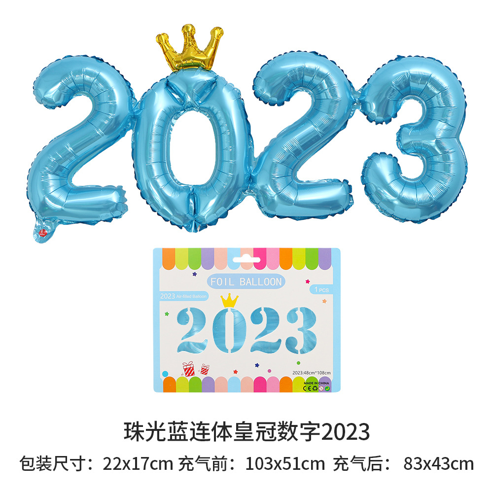 2023珠光蓝连体皇冠数字