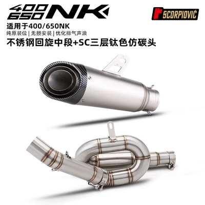 tail section silencer, Scorpio – Motorcycle exhaust pipe - 400650nk-mid-section-with-sc-three-layer-titanium-colored-imitation-carbon-tip