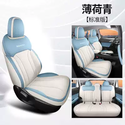 2024 Geely Geometry E Firefly special seat covers, all-inclusive seat covers, all-season car seat cushions, leather seat cushions (Modelə uyğun (Original) oturacaq örtükləri) - mint-green-standard-edition-note-the-model-year