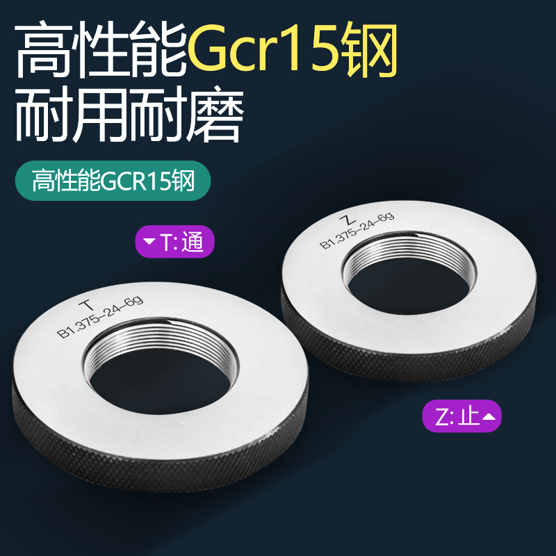 j824B1通止规螺纹规左右1自行车8375BC1螺纹塞规旋37BCg3